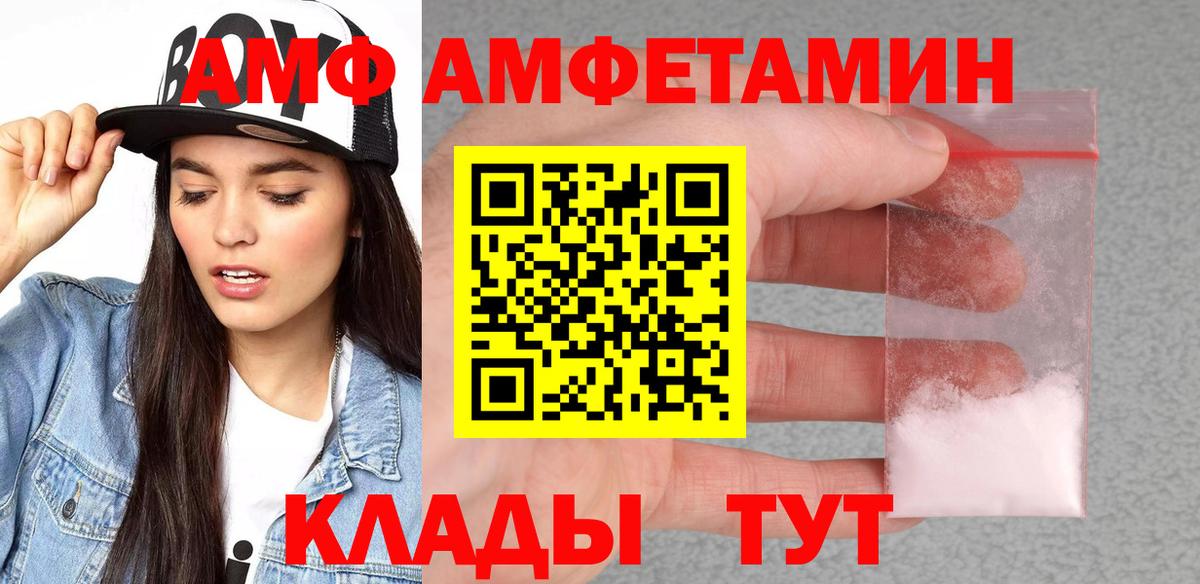 Amphetamine  Амфетамин 97%  АМФЕТАМИН  Вход с VPN  Майский 