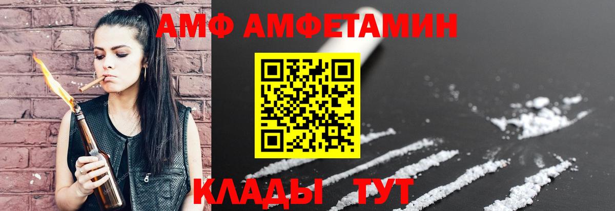 Амфетамин Premium Майский