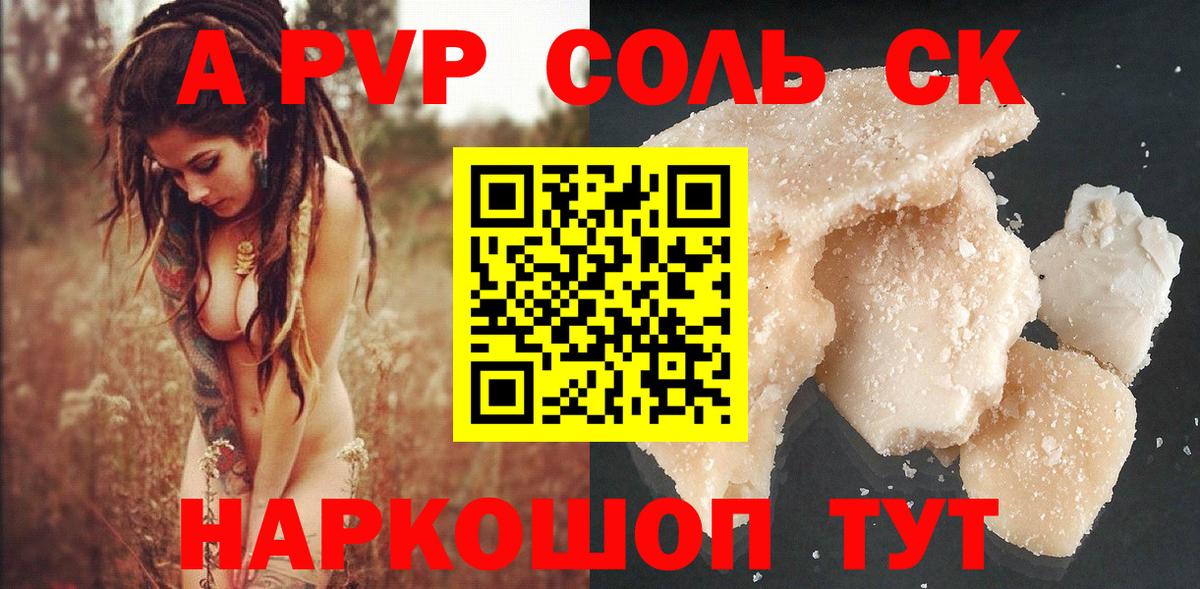 Alpha PVP крисы CK Майский