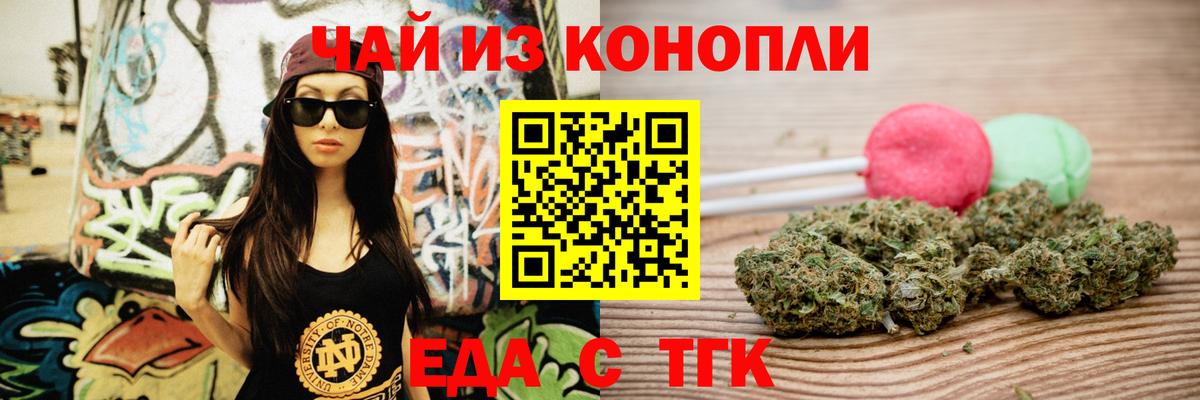 Canna-Cookies марихуана  Вход с VPN  Майский 