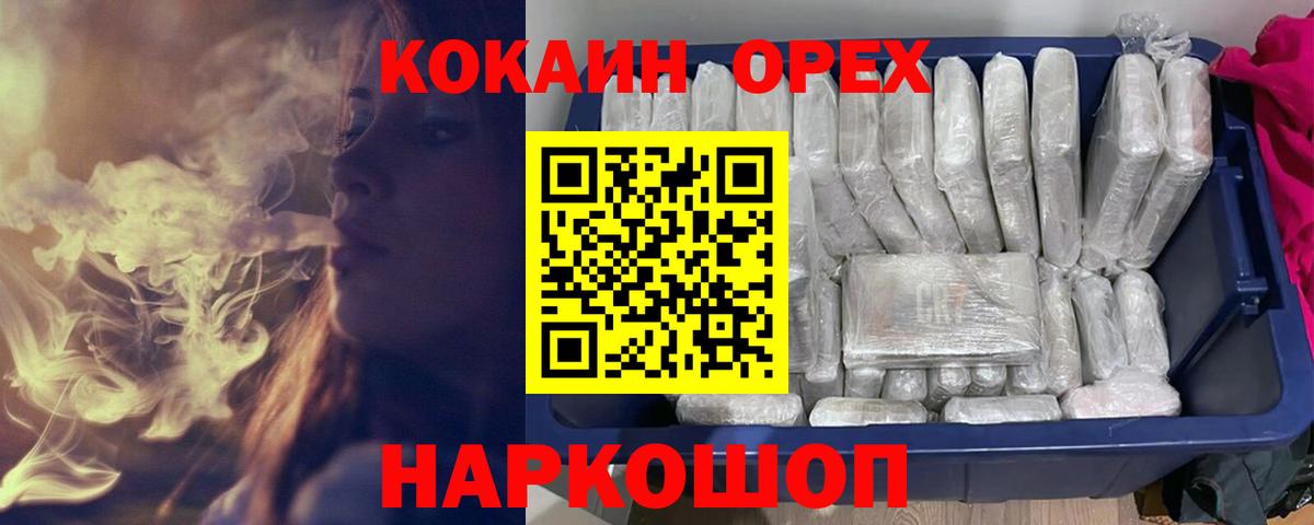 Cocaine Колумбийский Майский