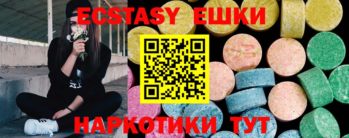 ЭКСТАЗИ VHQ  Вход с VPN  Ecstasy TESLA  МЕГА зеркало  Майский 