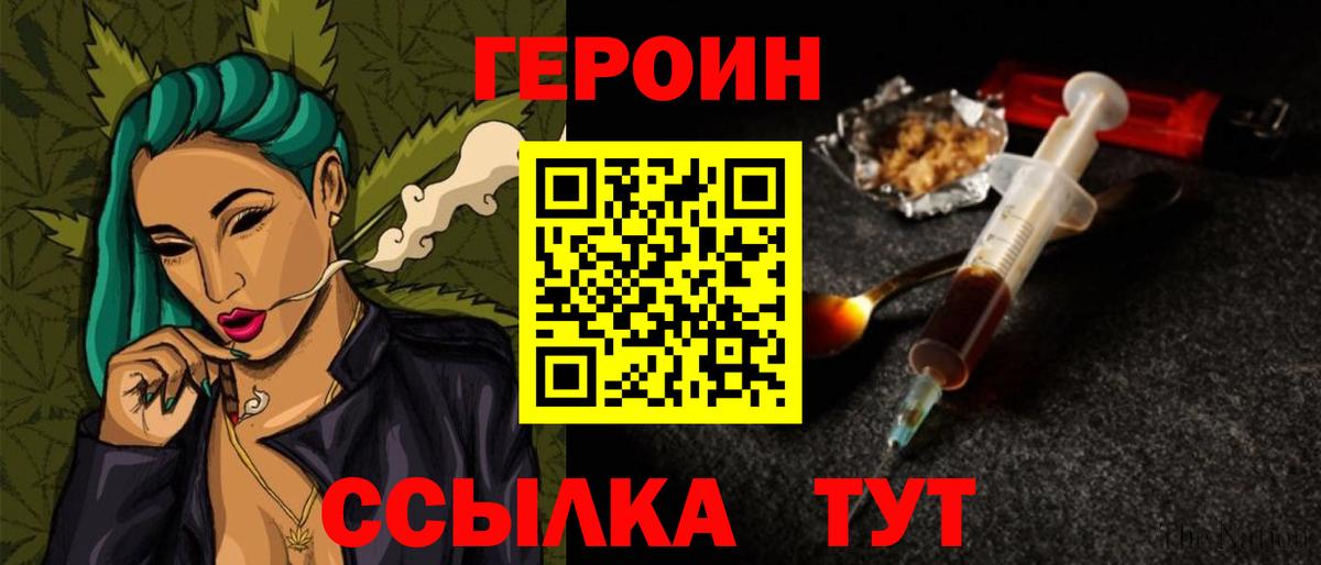 ГЕРОИН Афган  Вход с VPN  Майский 