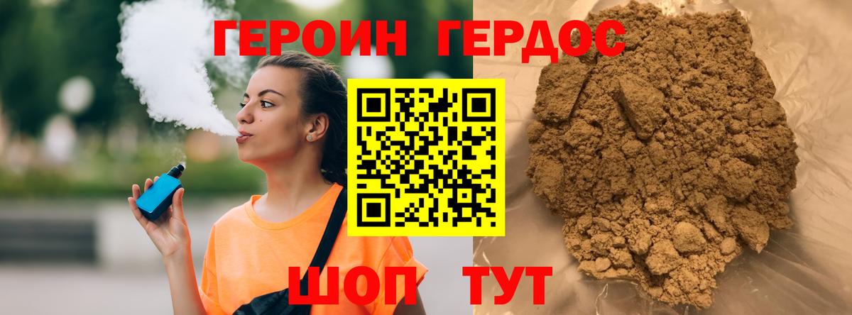 ГЕРОИН Афган Майский
