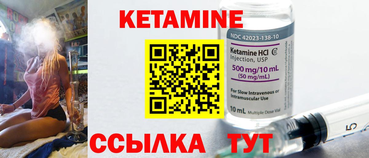 Кетамин ketamine  blacksprut как зайти  Вход с VPN  Майский  КЕТАМИН VHQ 