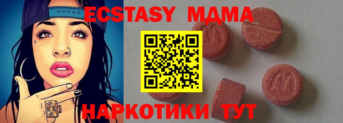MDMA  Вход с VPN  Майский  MDMA Molly  МДМА молли 