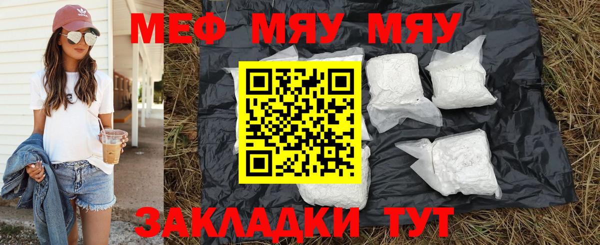 Меф  Вход с VPN  Майский  МЕФ кристаллы  сколько стоит  МЯУ-МЯУ мяу мяу 