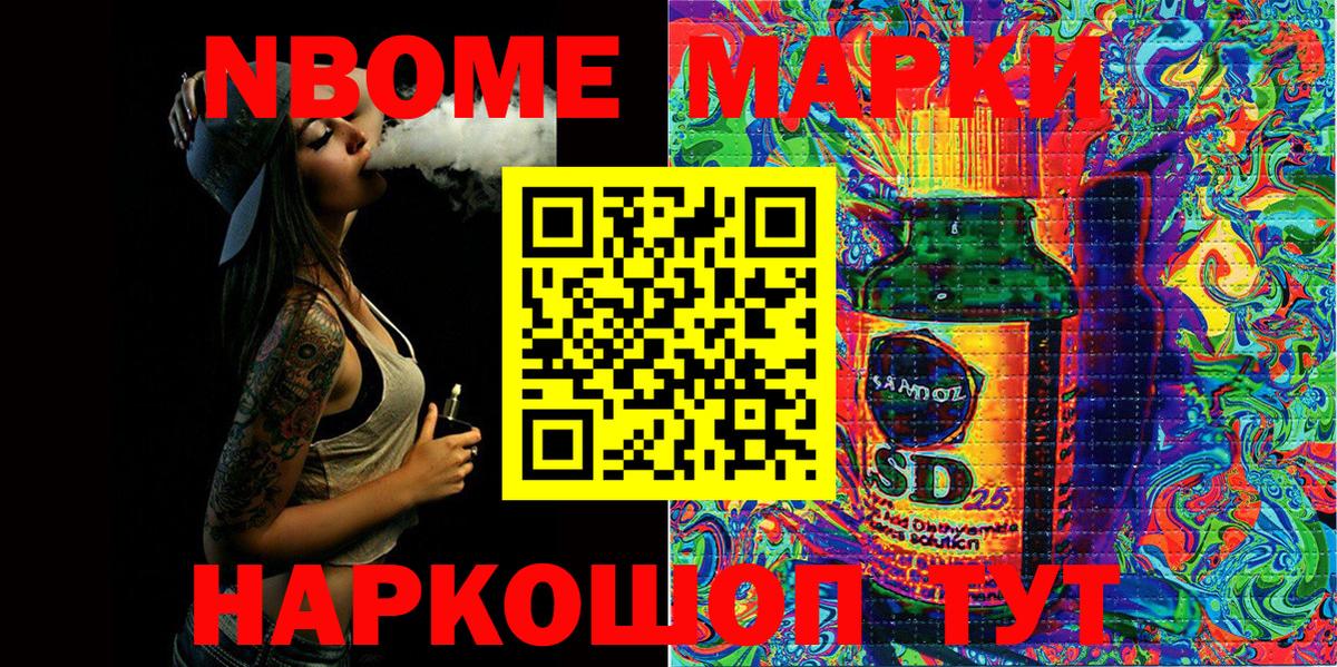 Майский  Марки NBOMe 1,8мг  Вход с VPN 