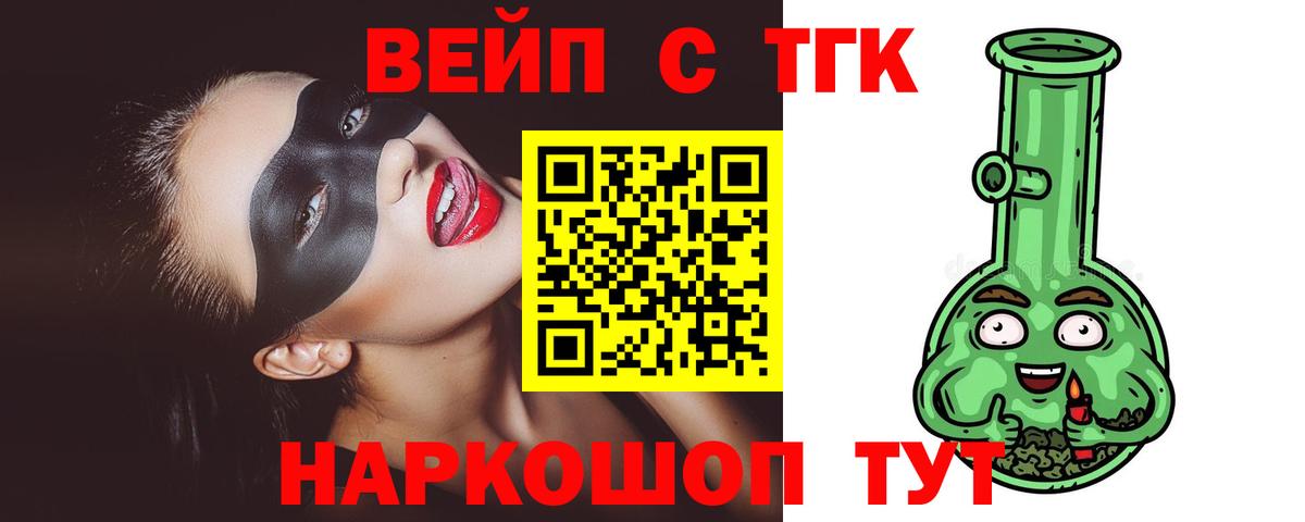 ТГК гашишное масло Майский